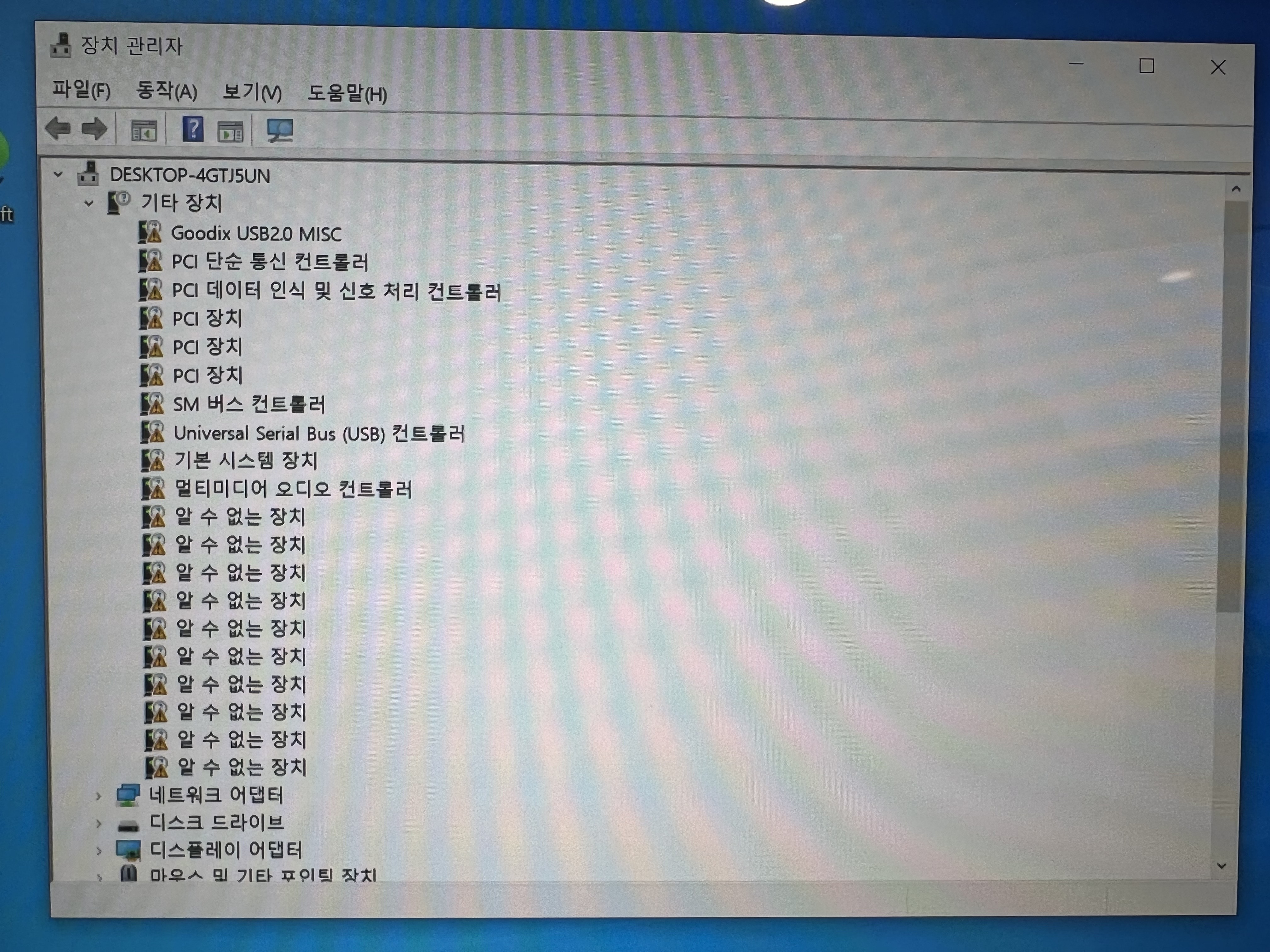 엘지 그램 장치 드라이버