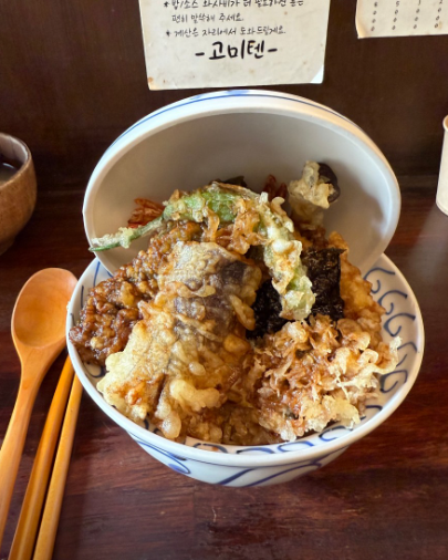 고미텐
