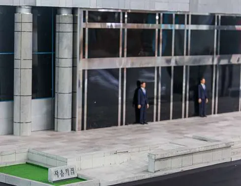 판문점