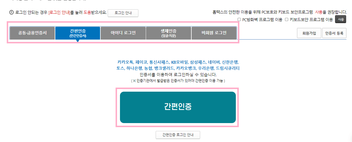 원천징수영수증 인터넷 발급방법