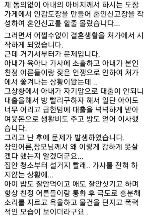 아기 폭행 폭로글2