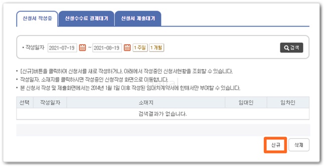 신규 작성