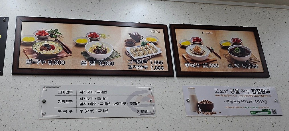전주 베테랑 칼국수 본점
