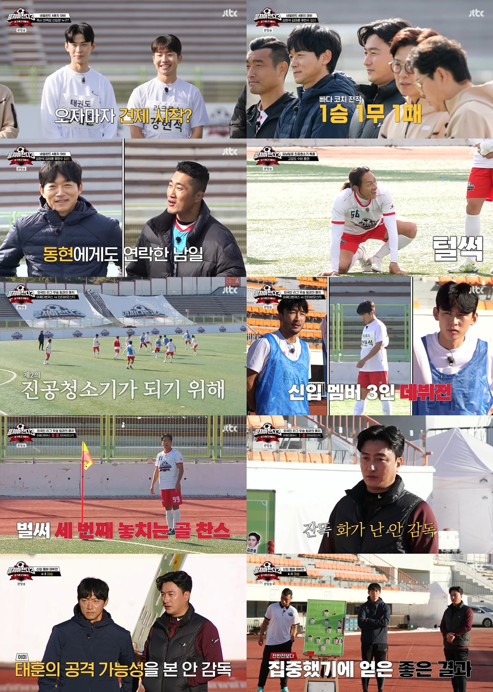 &#39;0:3 대패&#39; 어쩌다벤져스&#44; 히딩크 특훈 받는다…드디어 네덜란드 전
