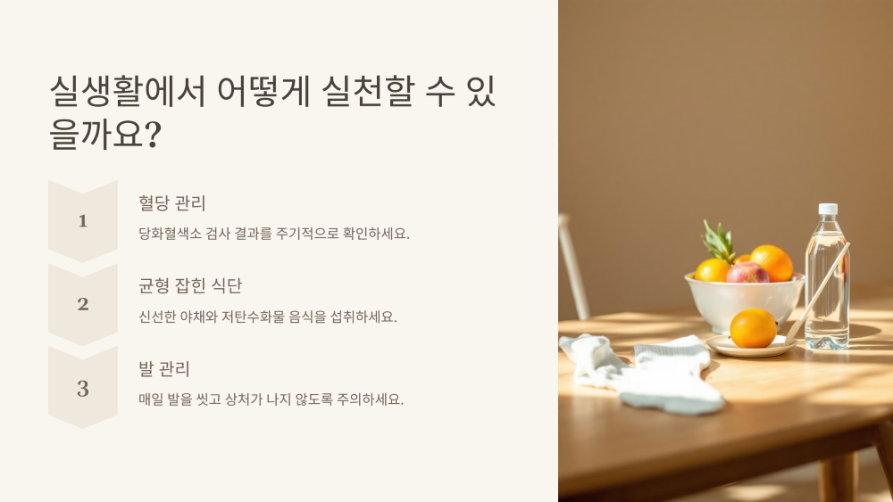 5. 실생활에서 어떻게 실천할 수 있을까요?