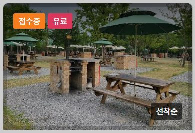 난지 캠핑장 예약 방법