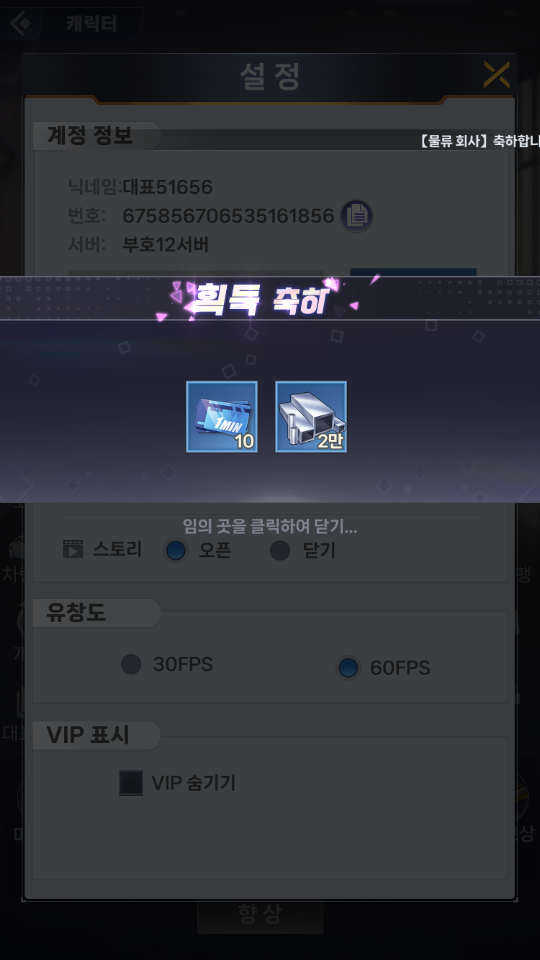 쩐쟁 머니게임 쿠폰 모음 및 보상7