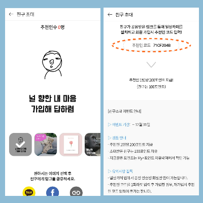 일상카페 앱