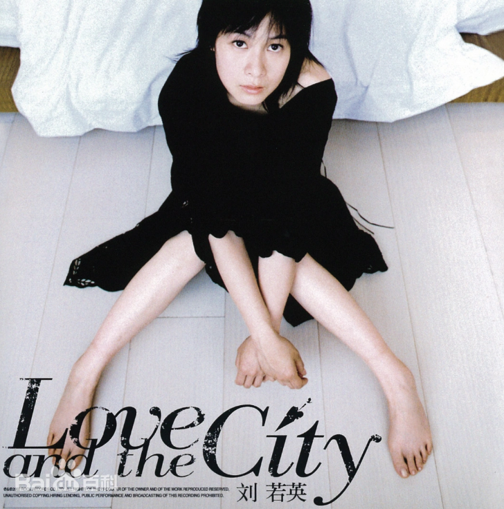 刘若英 유약영