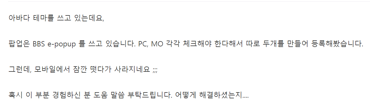 워드프레스 BBS e-Popup 플러그인 사용자 참고 사항