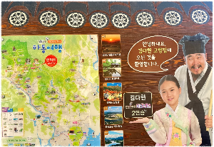 청학동체험마을