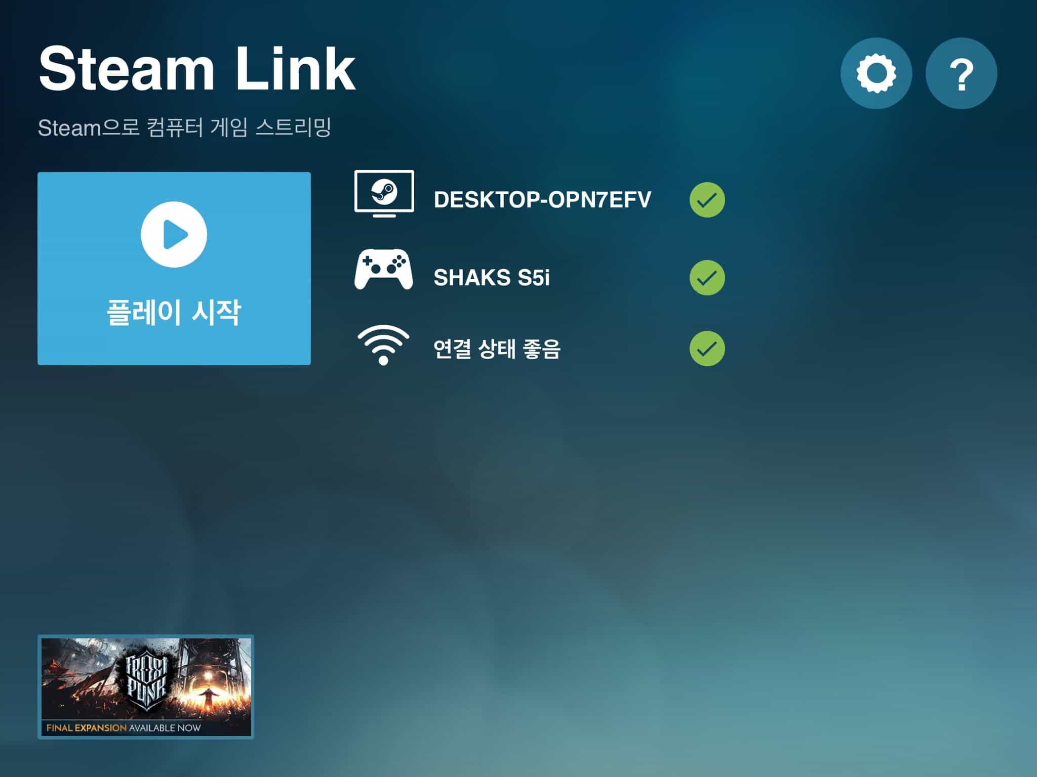 제대로 인식되는 게임패드