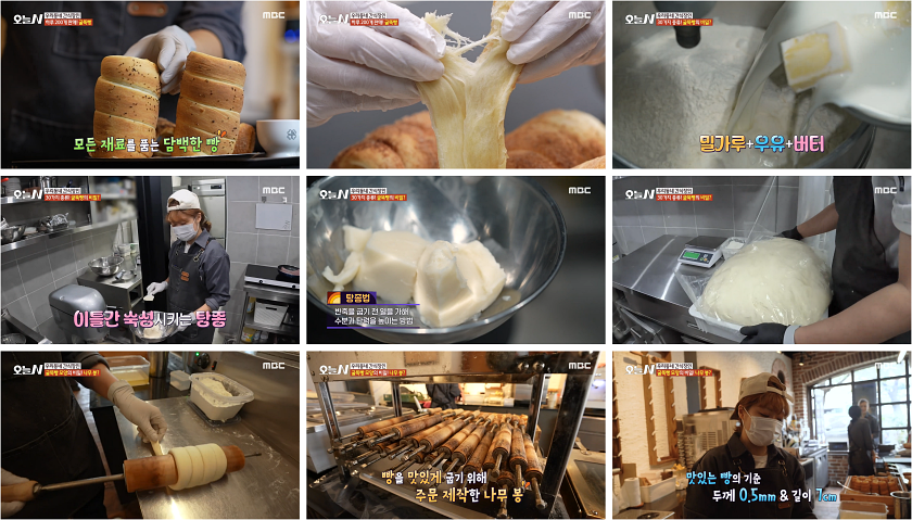 굴뚝빵