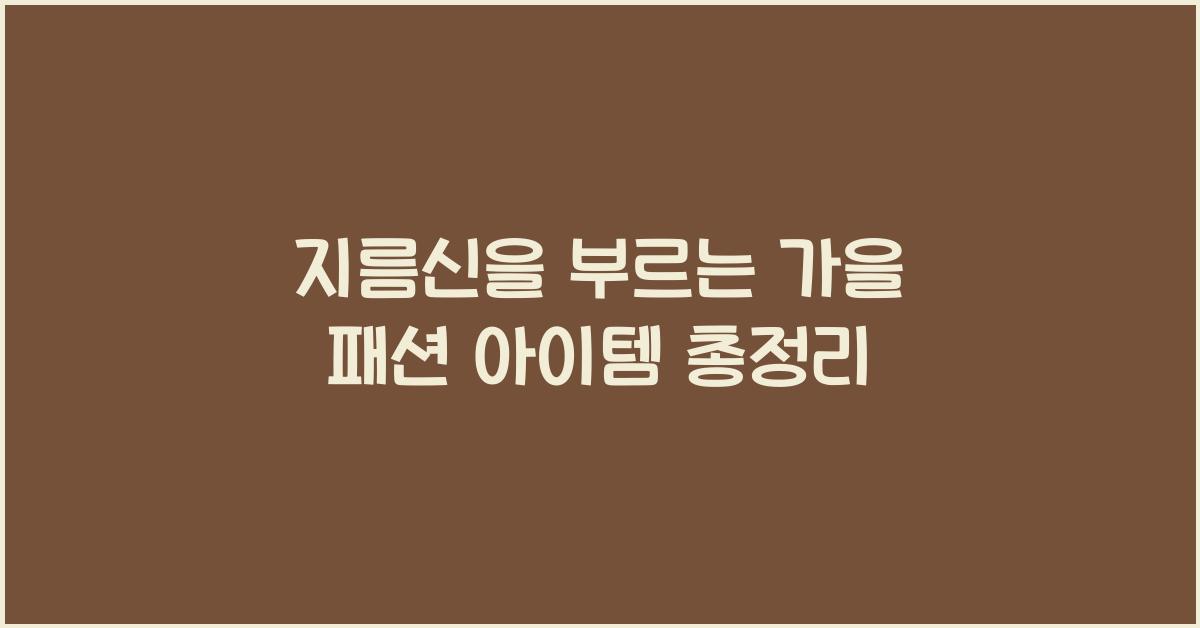 지름신