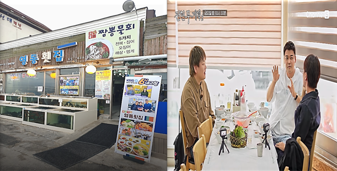 강릉판 폭싹 속았수다, 관식이네 어부횟집. 전현무계획2 방송 장면