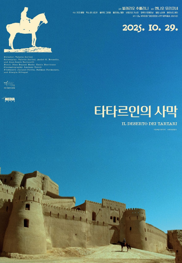 타타르인의 사막