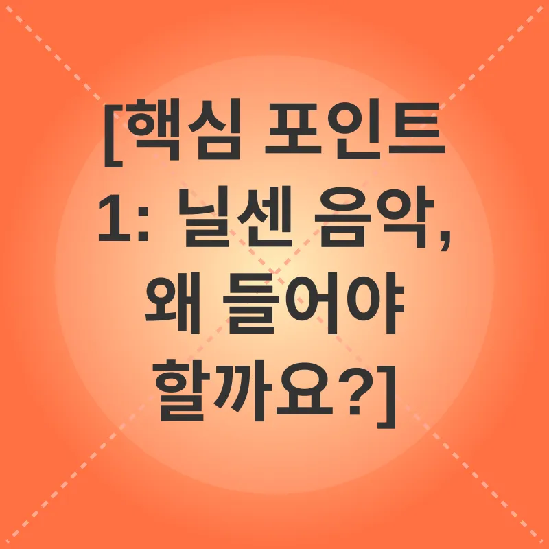 북유럽 클래식 음악_1