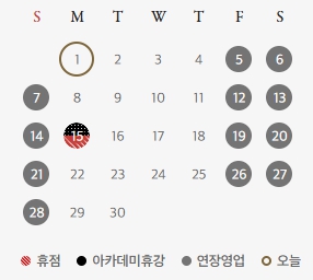 강남-신세계백화점-9월-휴무