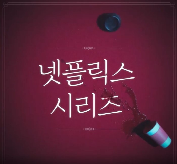 더 에이트 쇼