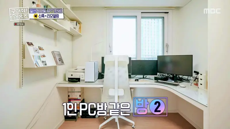 구해줘홈즈 고양시 일산동구 식사동 엄마, 아빠 식사하셨어요? 하우스 매물 가격 및 구조 인테리어 리모델링 소개