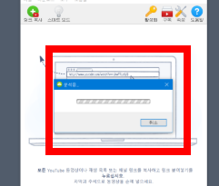 4k video downloader 한글판 설치 방법