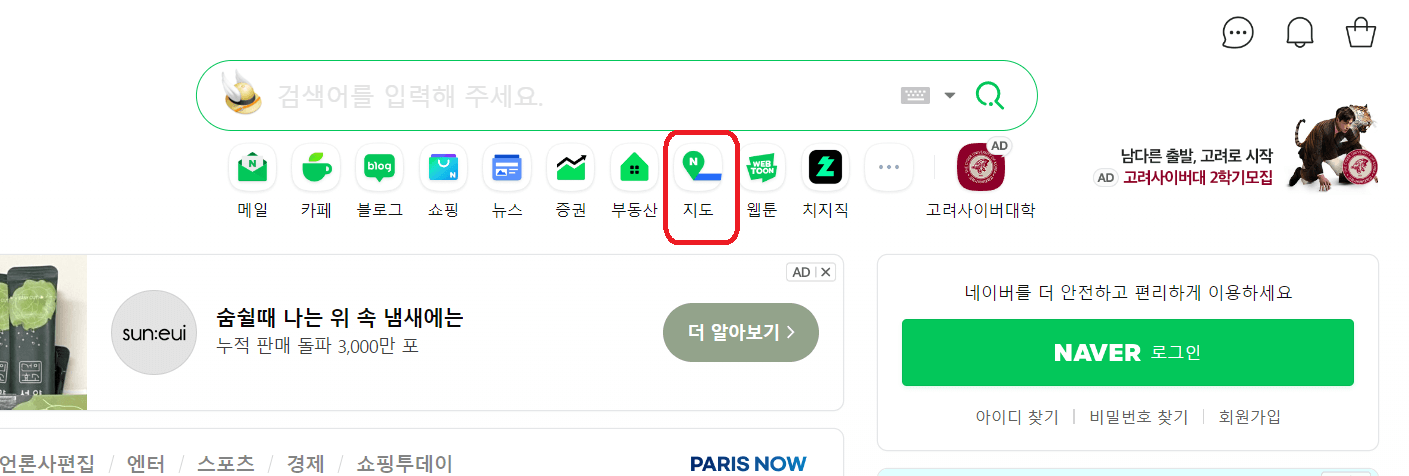 네이버 지도 검색