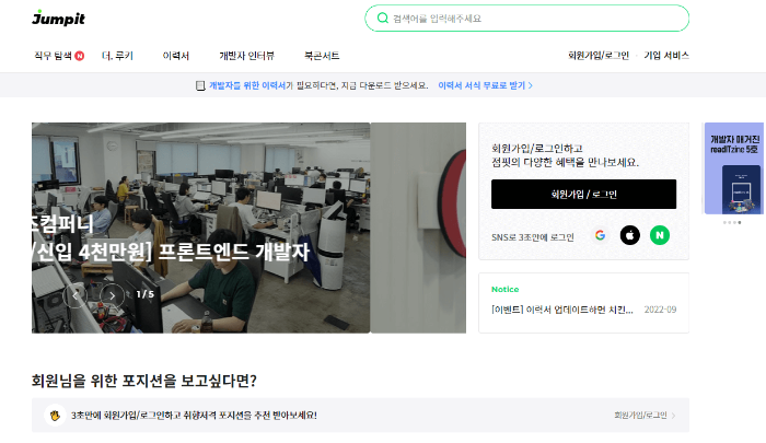 점핏홈페이지