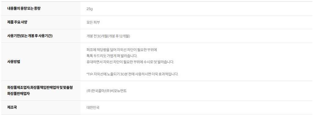 달바 워터풀 프레쉬 선 쿠션