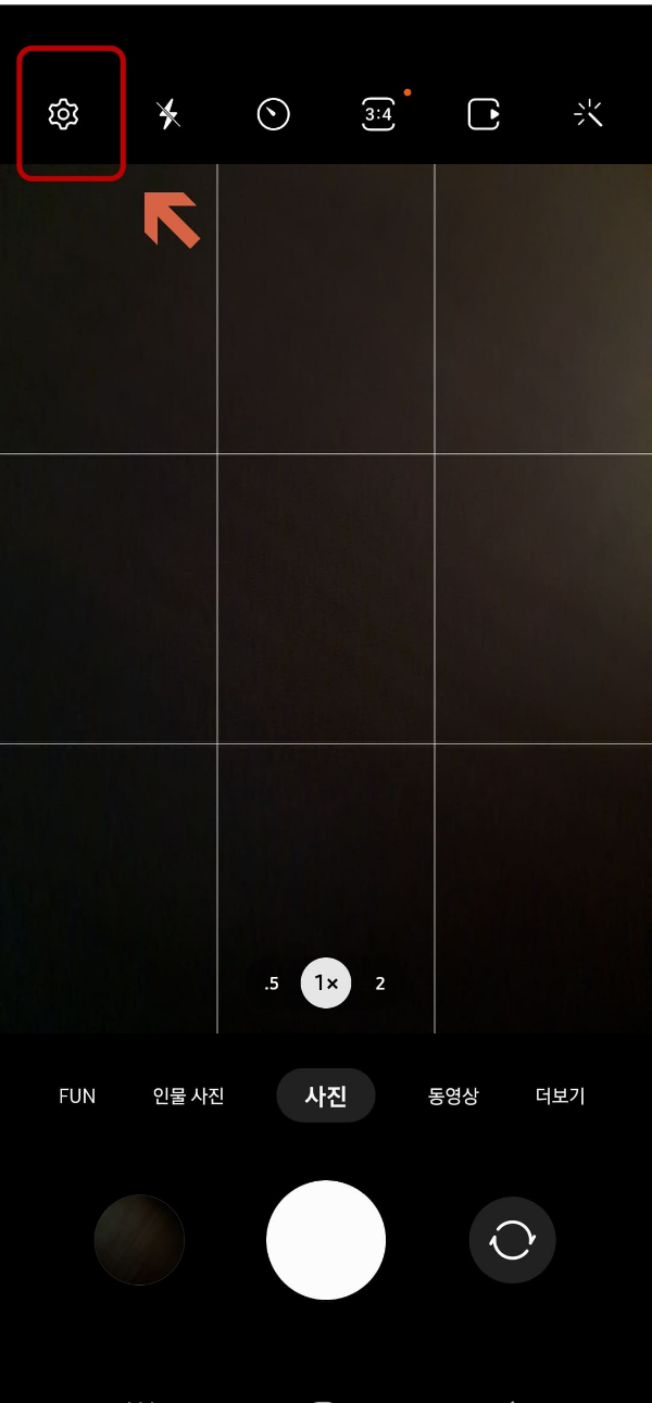 카메라 어플에서 설정 찾는 법