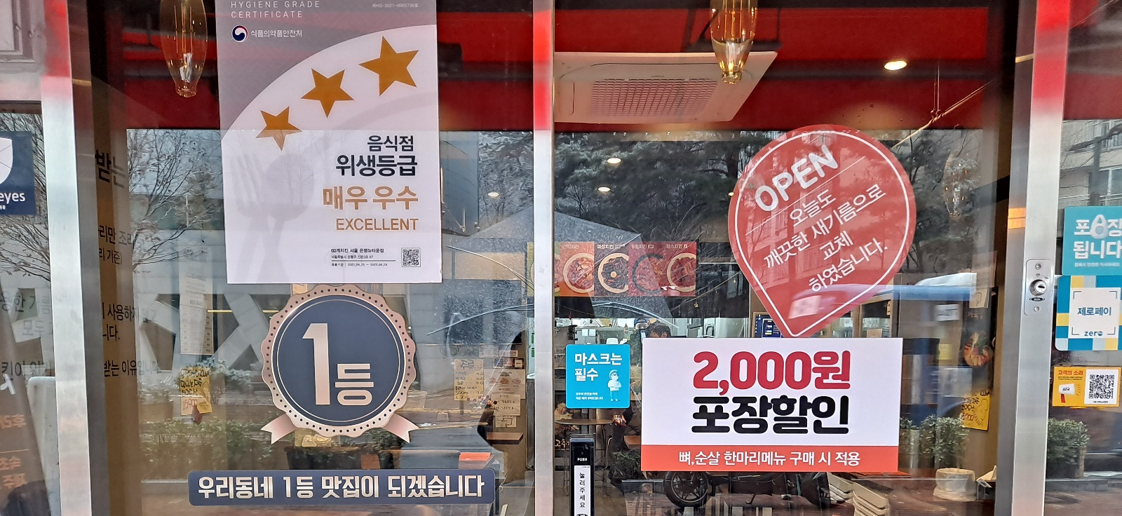 60계-치킨-포장할인-안내