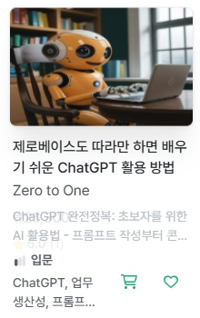 인프런