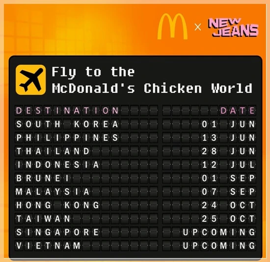 맥도날드뉴진스