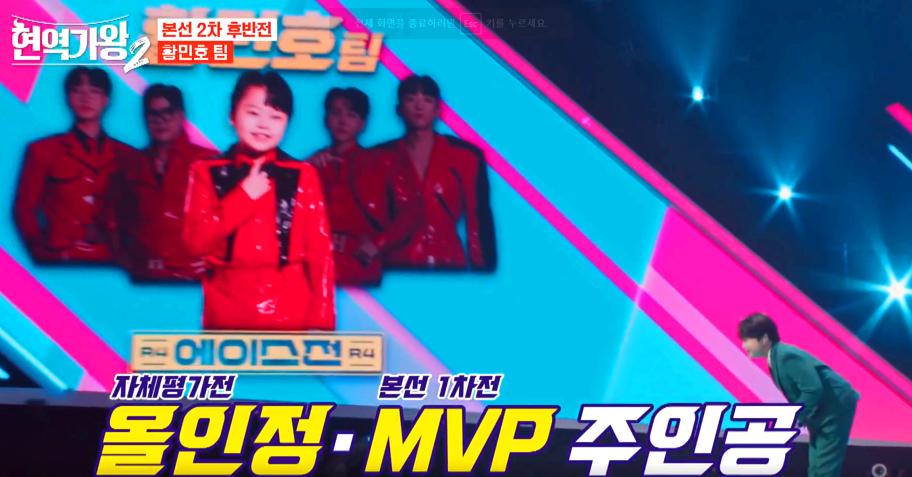 현역가왕 2 방송 6회차