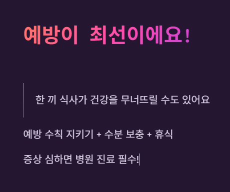 식중독&amp;#44; 예방이 최선이에요!