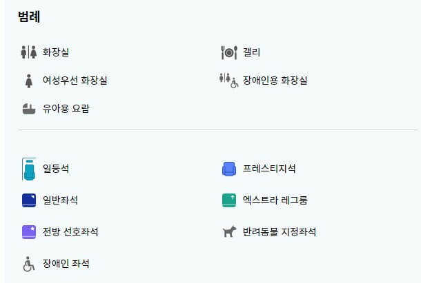 범례