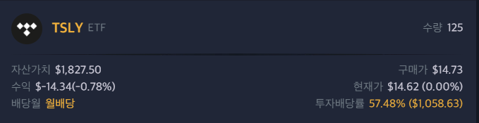 2023-09-01 테슬라 ETF(TSLY) 87주 매수 일지 - undefined - 2023-09-01 테슬라 ETF(TSLY) 87주 매수 일지 2023-09-01 테슬라 ETF(TSLY) 87주 매수 일지 - undefined - 2023-09-01 테슬라 ETF(TSLY) 87주 매수 일지