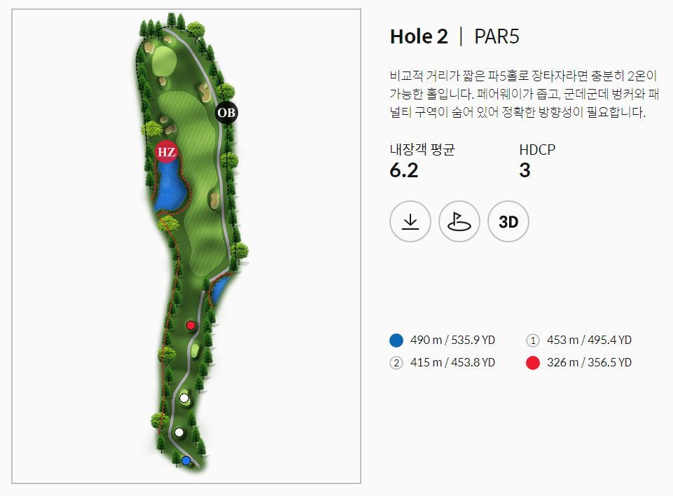 골프존카운티 안성H 레이크코스 2