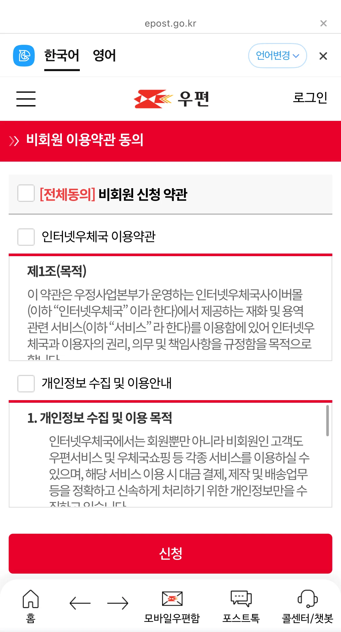 2025년 우체국 택배 예약 접수 방법 비용