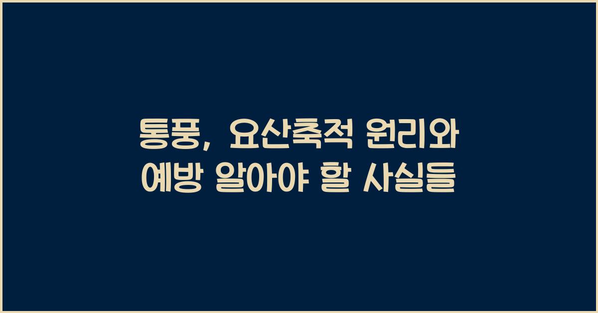 통풍, 요산축적 원리