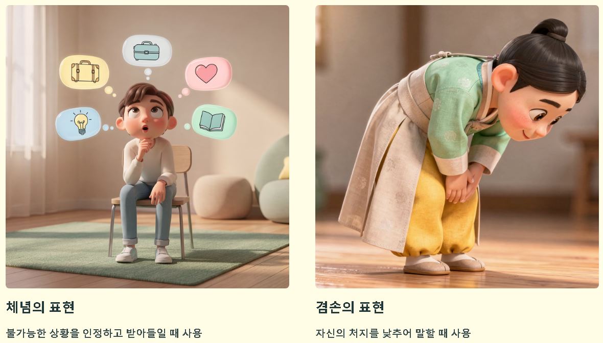 언감생심 뜻