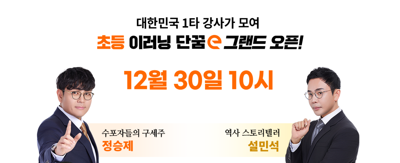단꿈e 가격 정보, 강좌 내용, 혜택 및 활용법