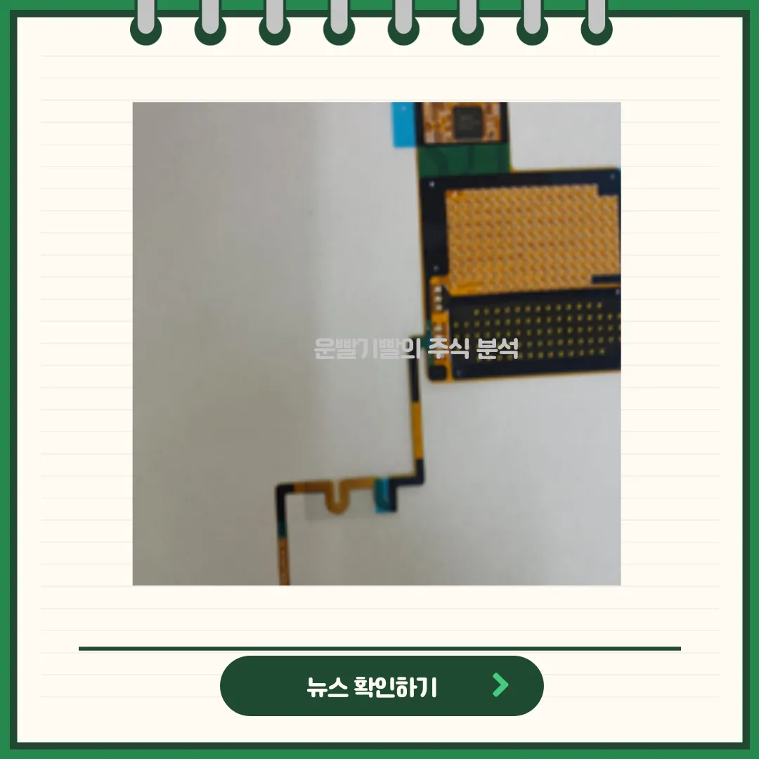 시노펙스 뉴스