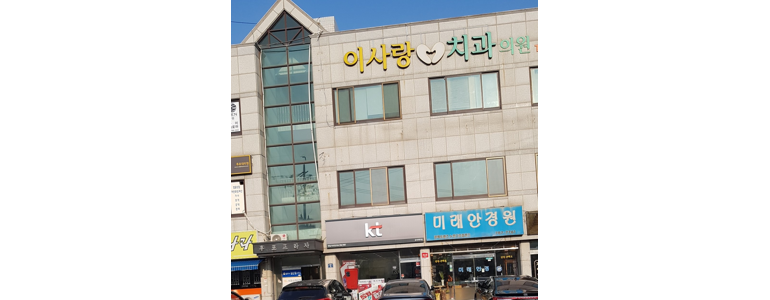 영덕군 치과
