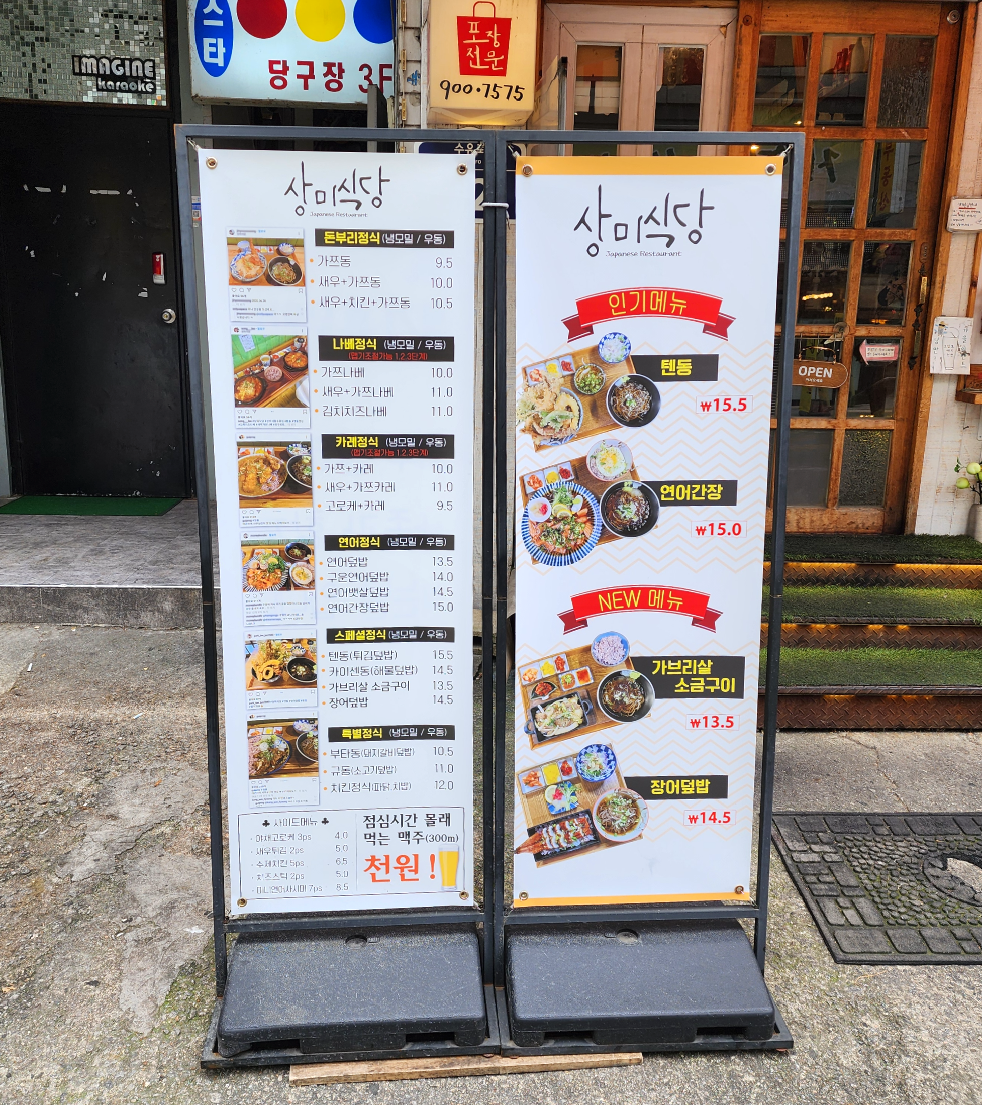 상미식당_연어덮밥