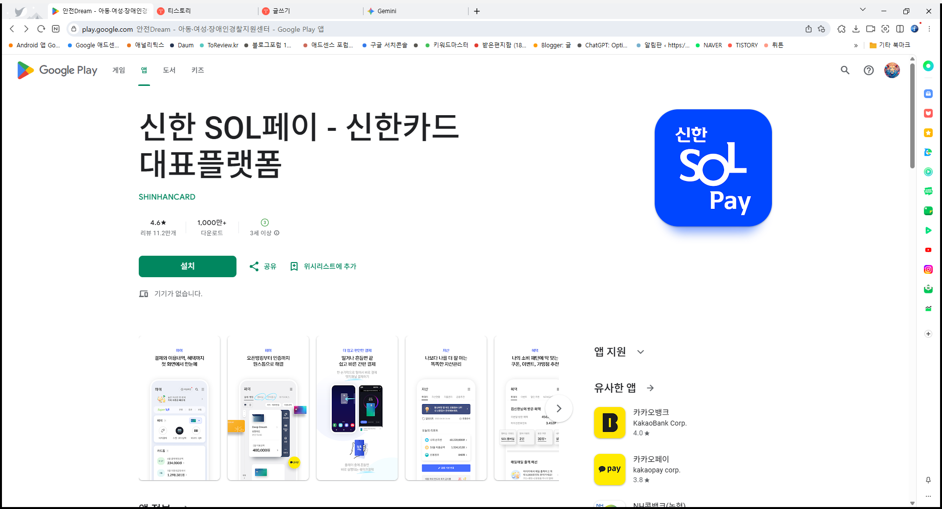 신한 SOL페이, 신한카드 대표플랫폼, 오픈뱅킹, 증명서, 멤버십