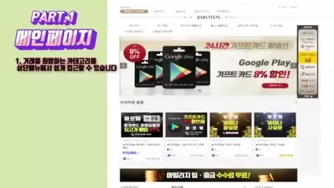바로템 사용 방법 영상