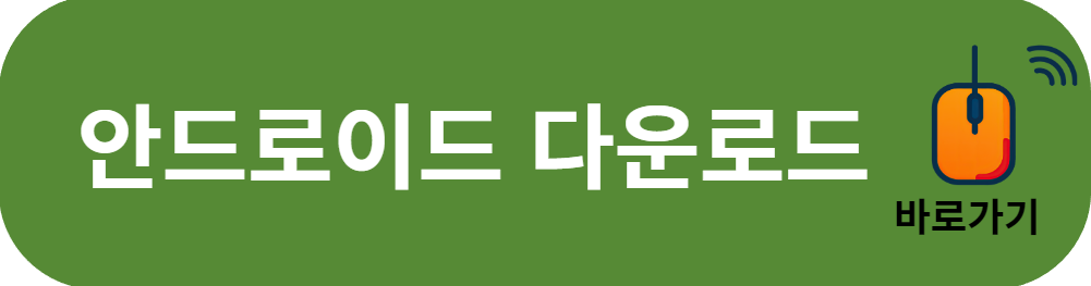 여행로그 다운로드