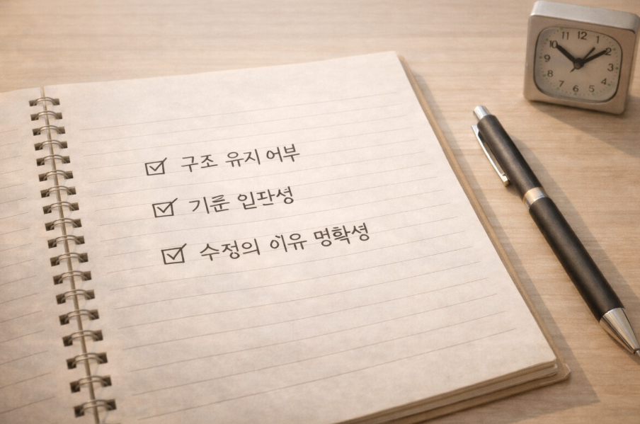 블로그 운영 중 기준을 점검하기 위한 체크리스트 기록 이미지