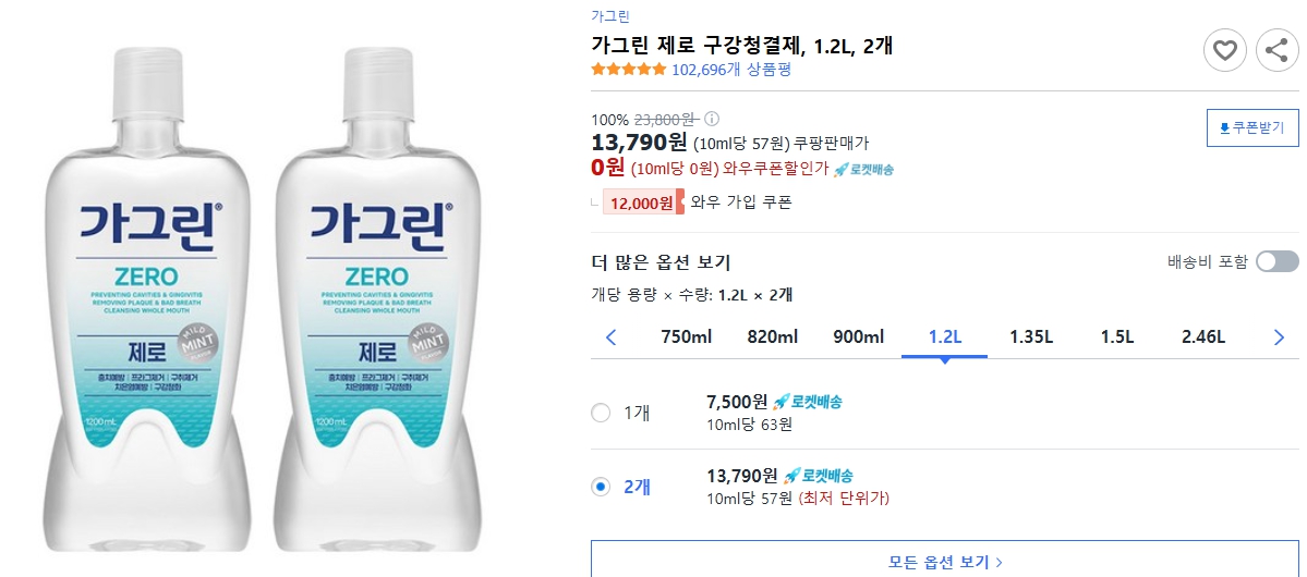 가그린-제로-구강청결제,-1.2L,-2개