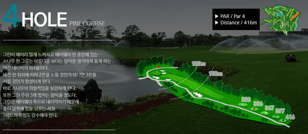 라온 골프클럽 파인코스 4
